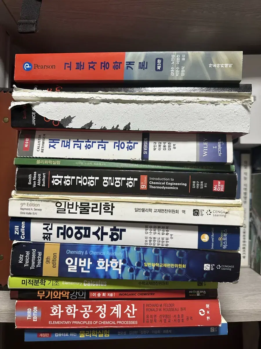 화학공정계산, 무기화학강의, 미적분학기초, 물리화학실험,일반화학